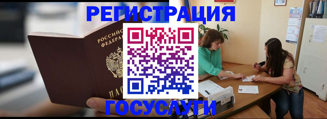временная регистрация госуслуги в Димитровграде