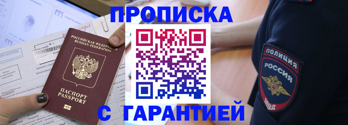 временная регистрация собственник в Димитровграде