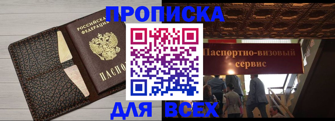 временная регистрация 2025 в Димитровграде